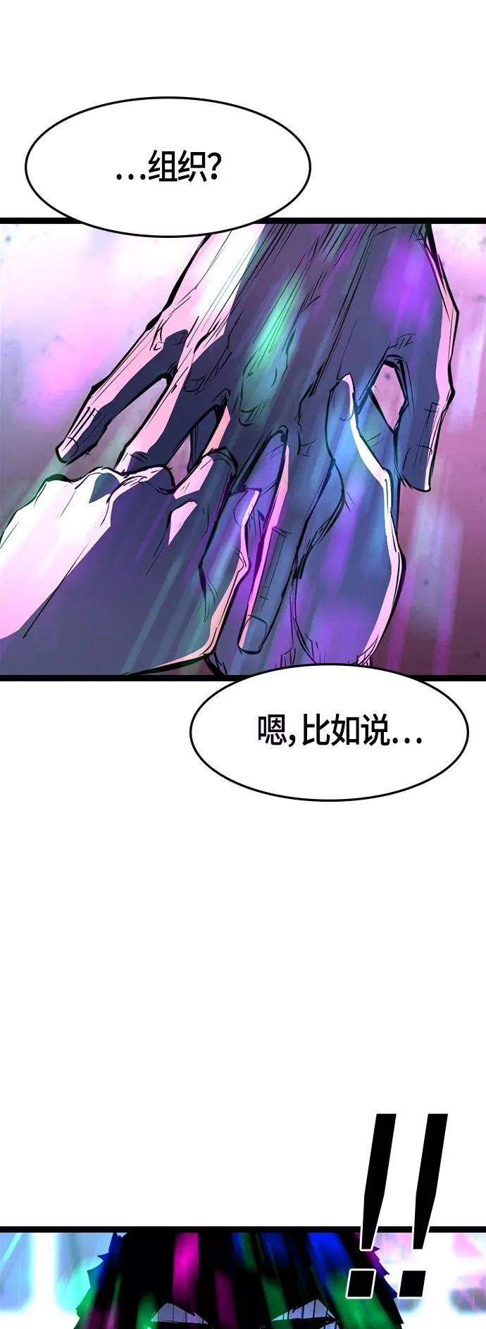 第71话 第63页