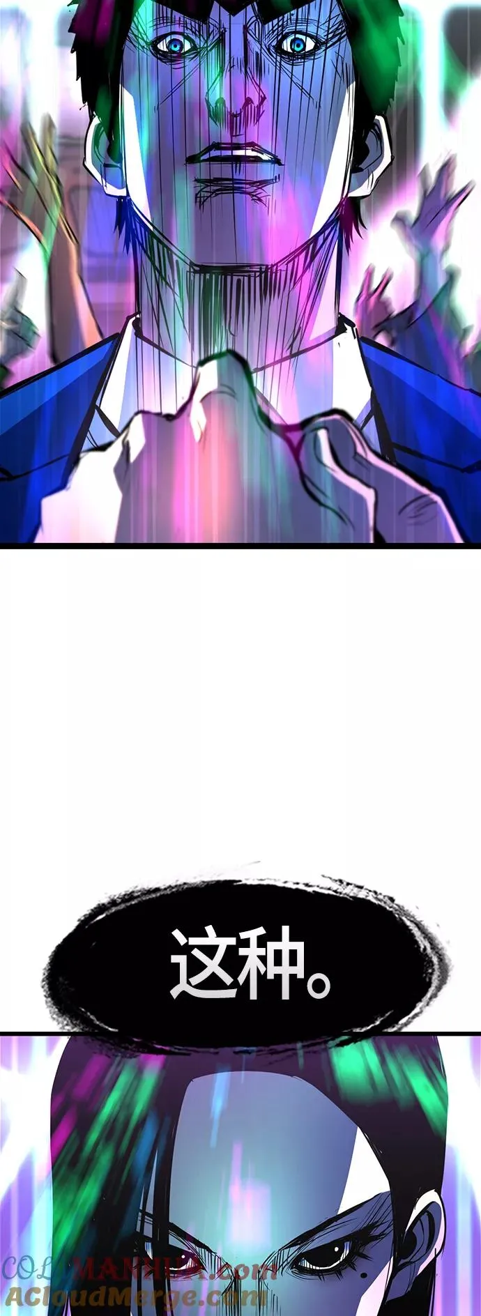 第71话 第64页
