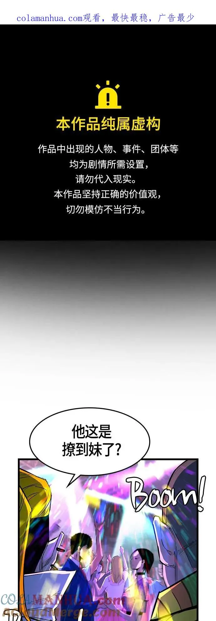 第72话 第1页