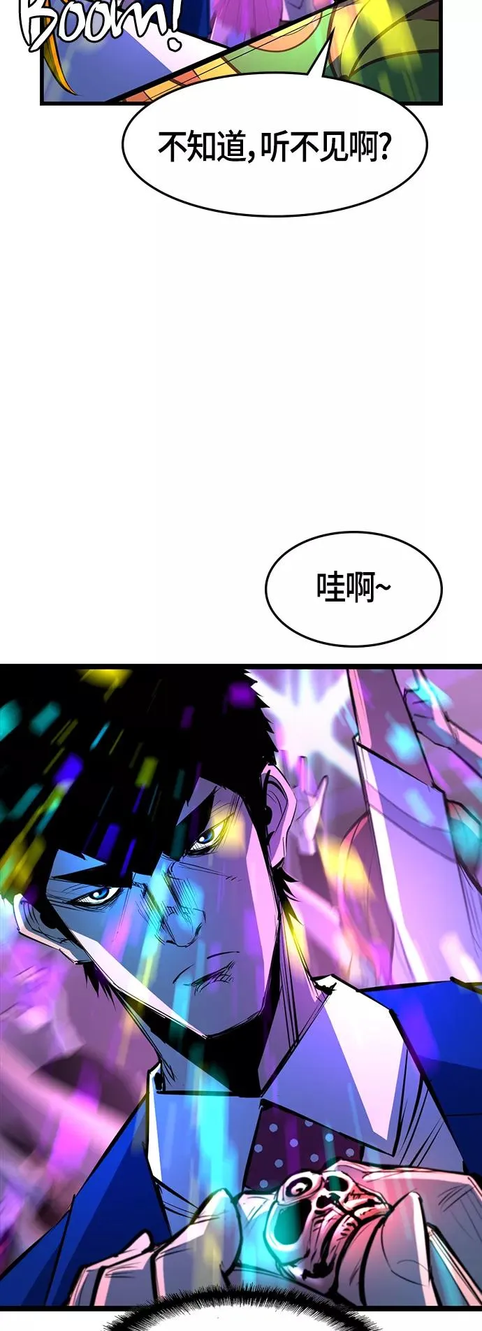 第72话 第2页