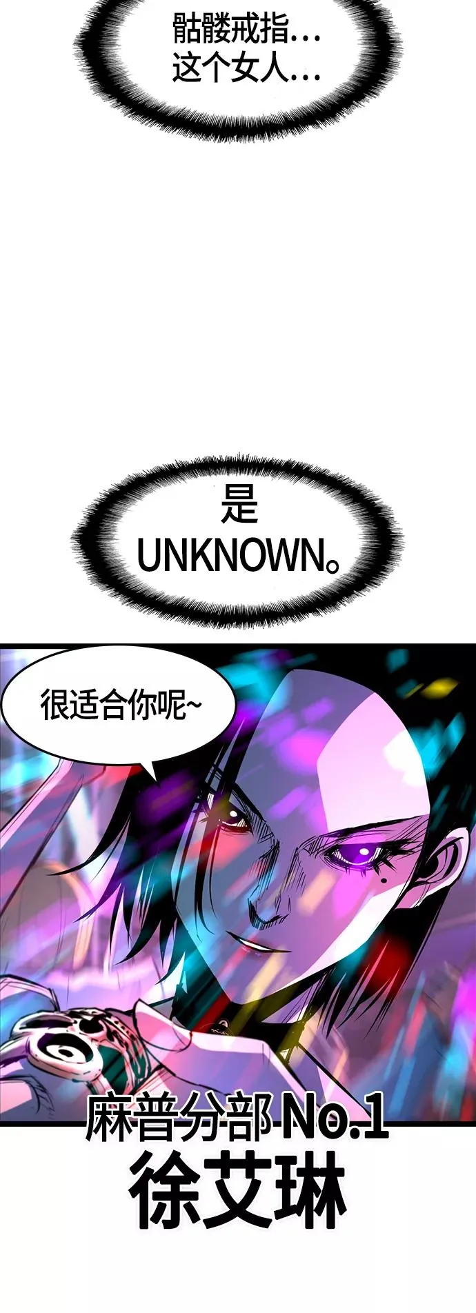第72话 第3页
