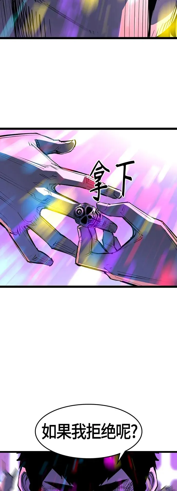 第72话 第6页