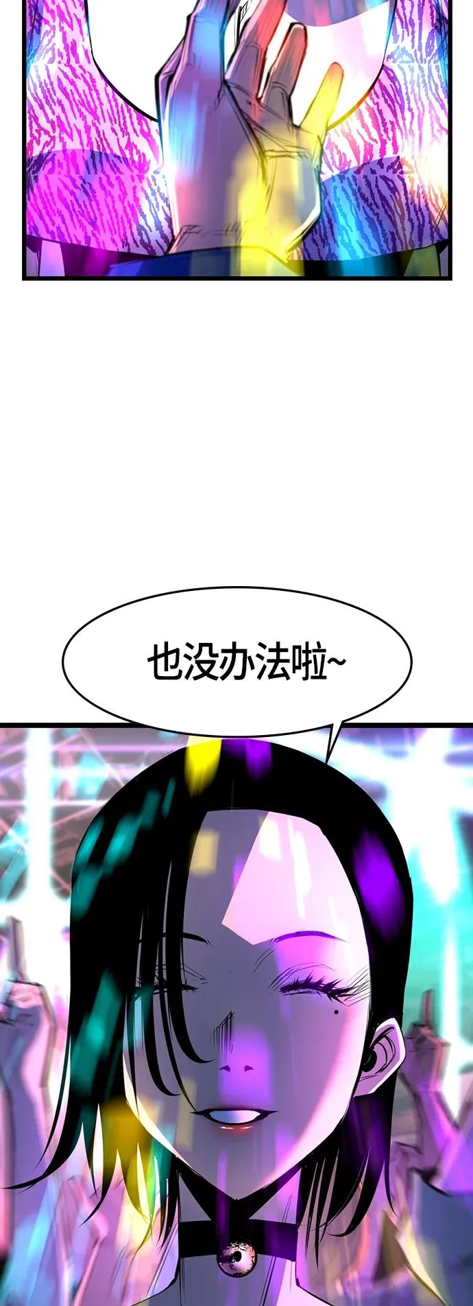 第72话 第8页