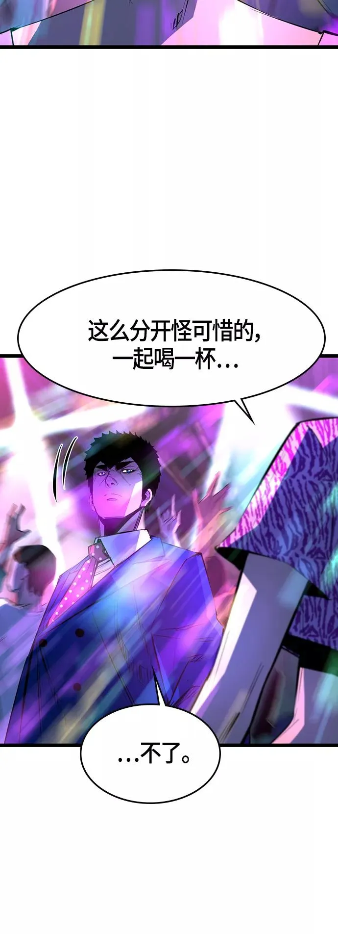 第72话 第9页