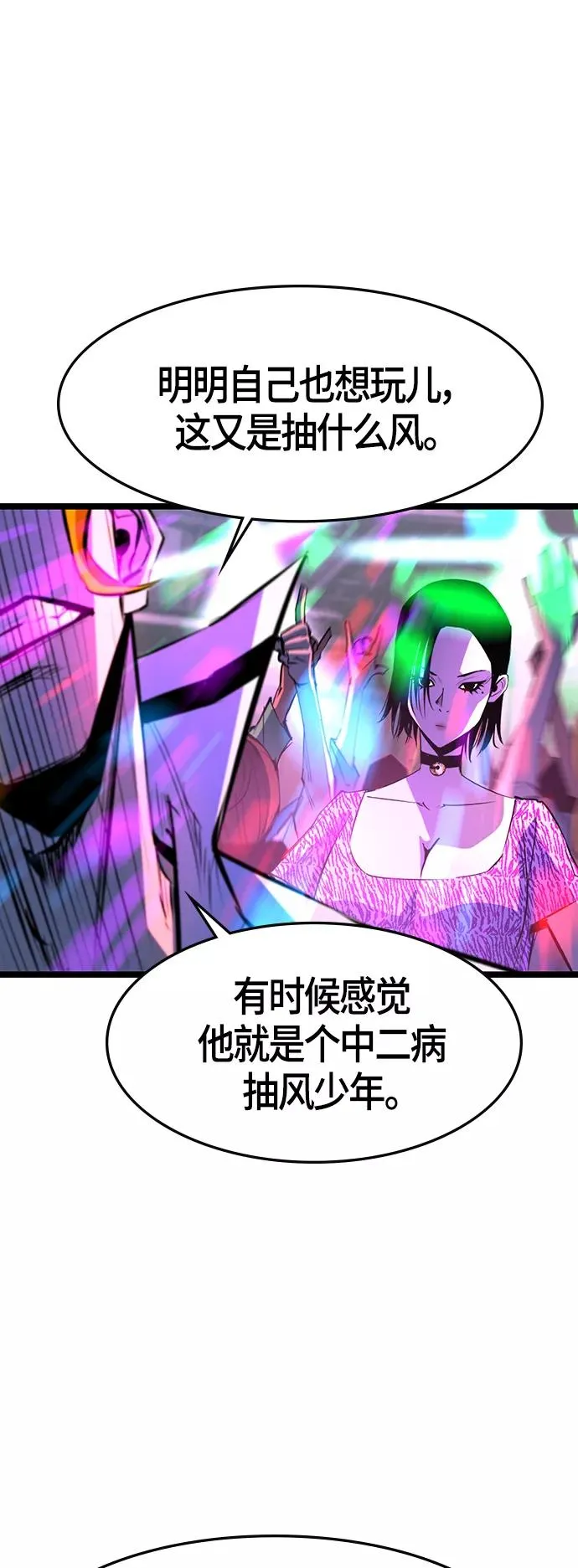 第72话 第14页