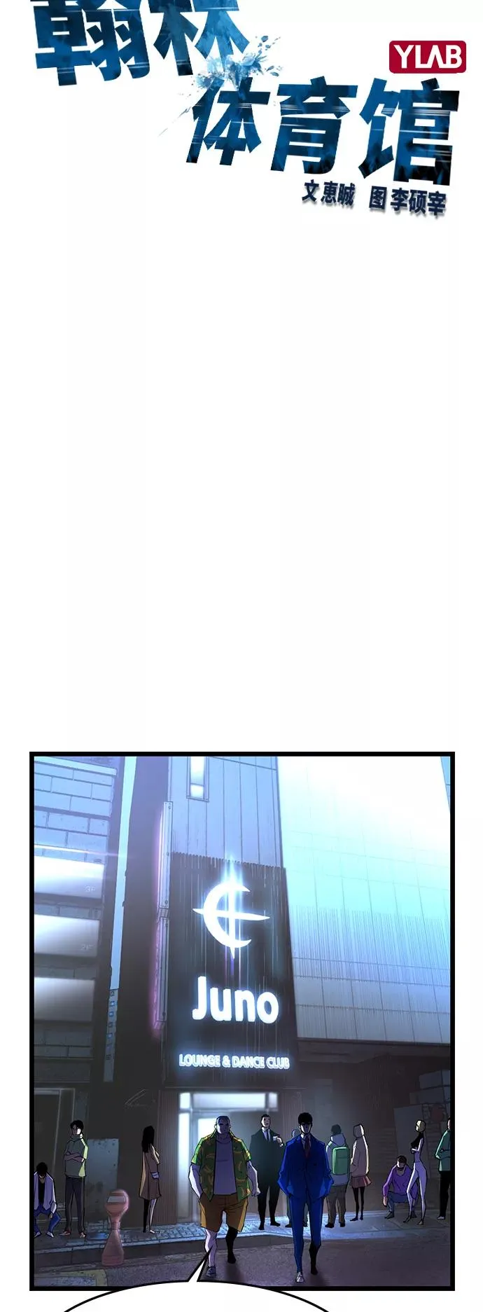 第72话 第18页