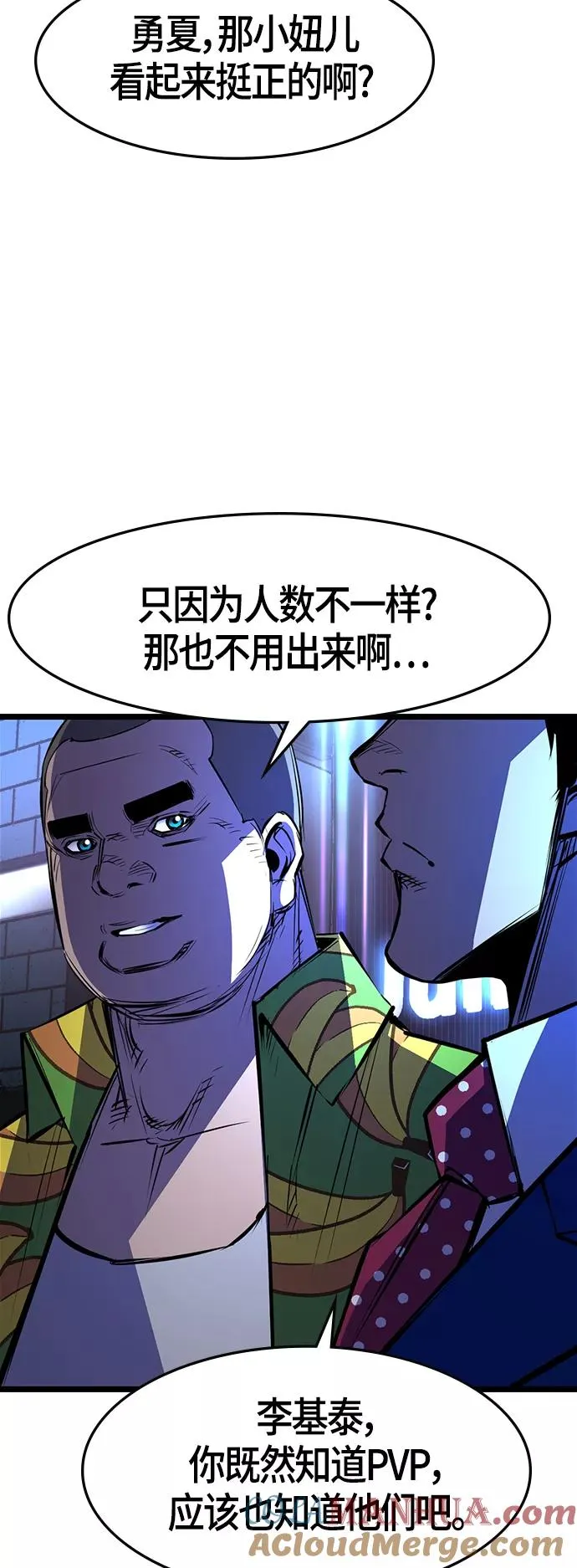 第72话 第19页