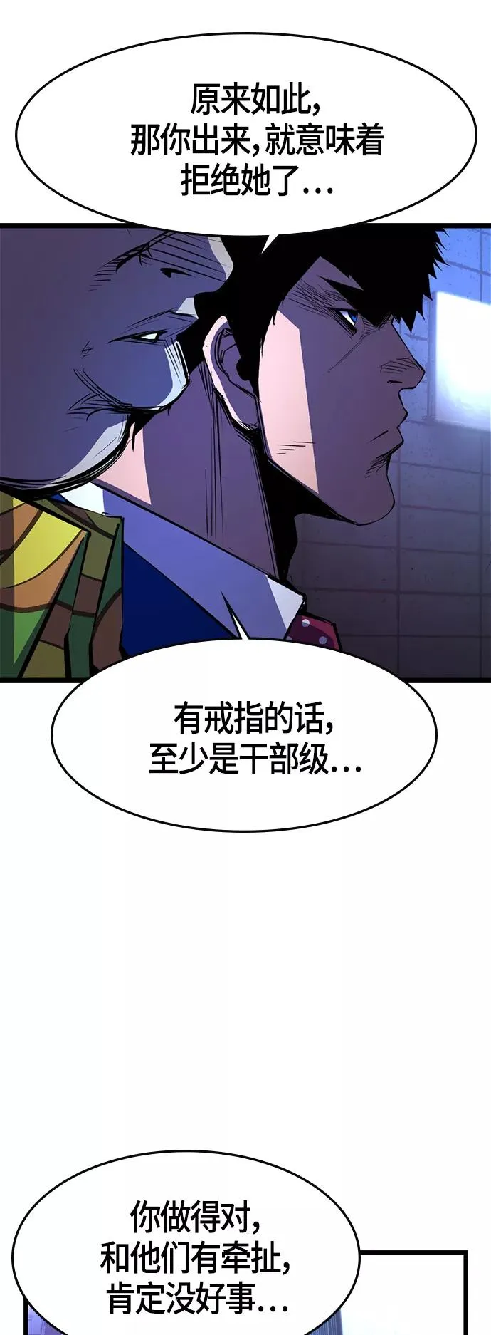第72话 第21页