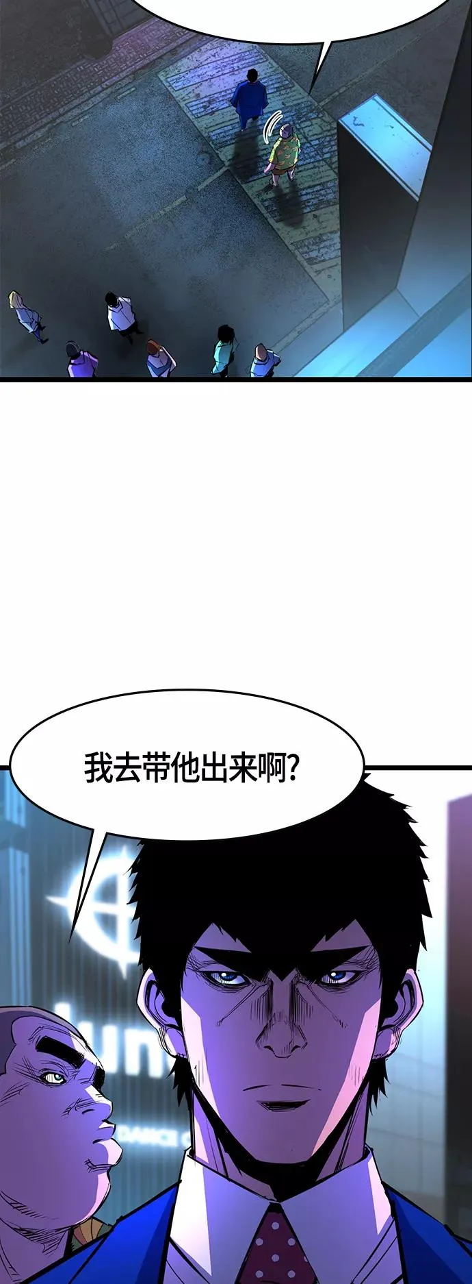 第72话 第23页