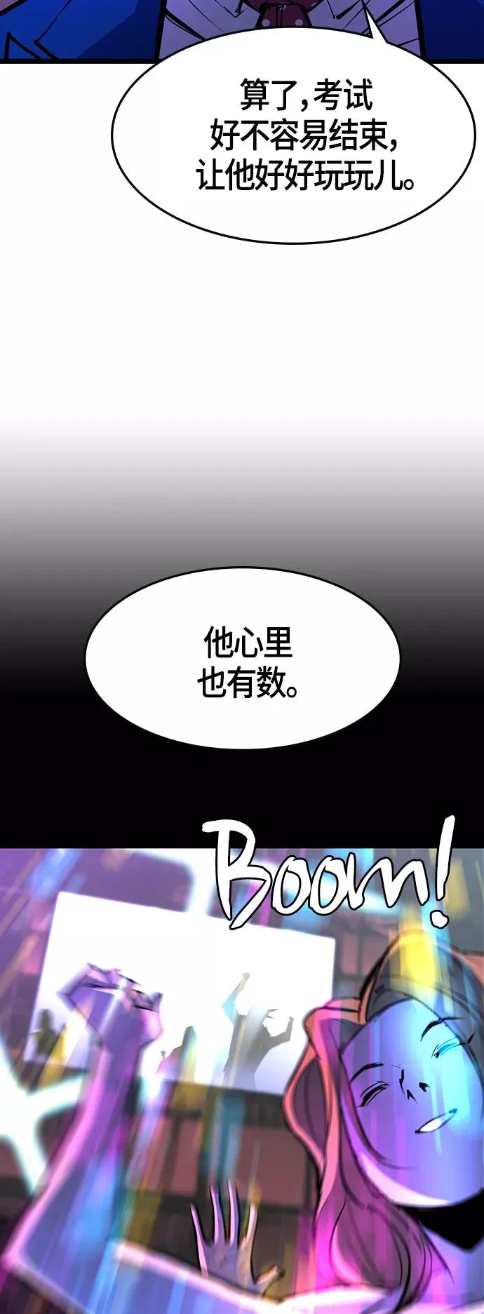 第72话 第24页