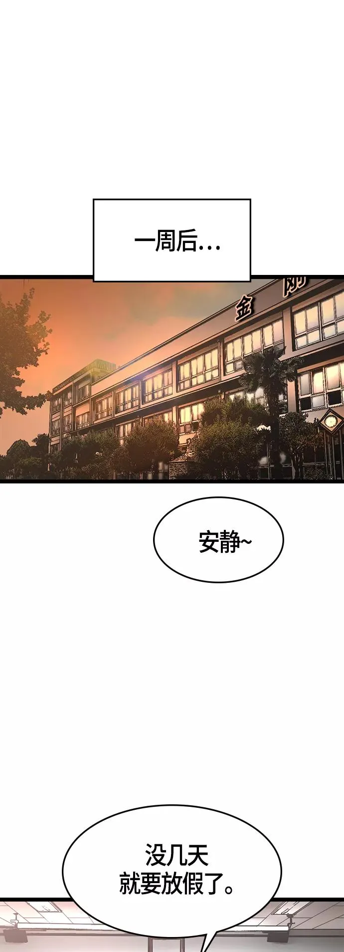 第72话 第30页