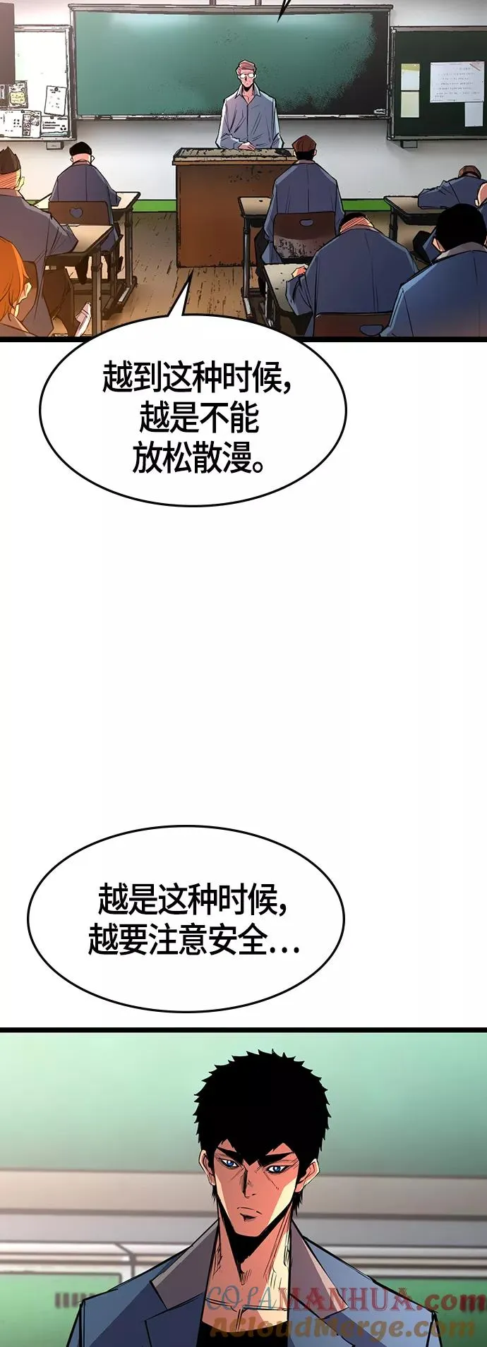 第72话 第31页