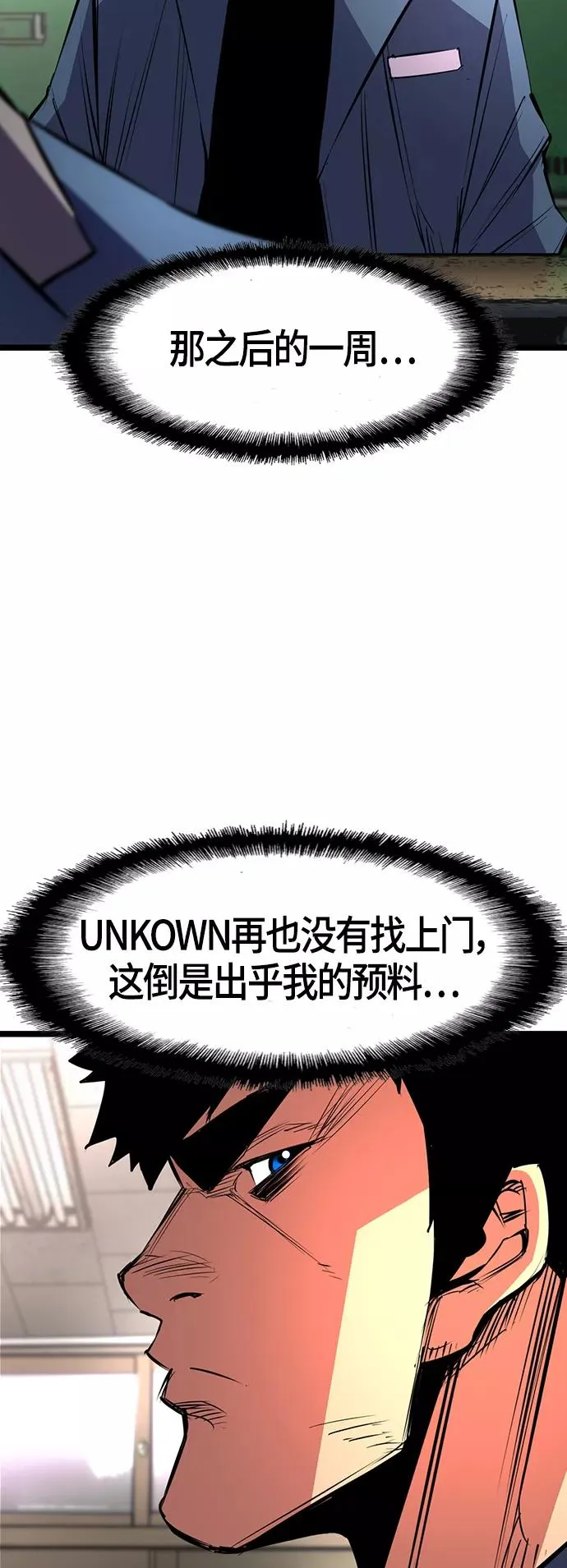 第72话 第32页