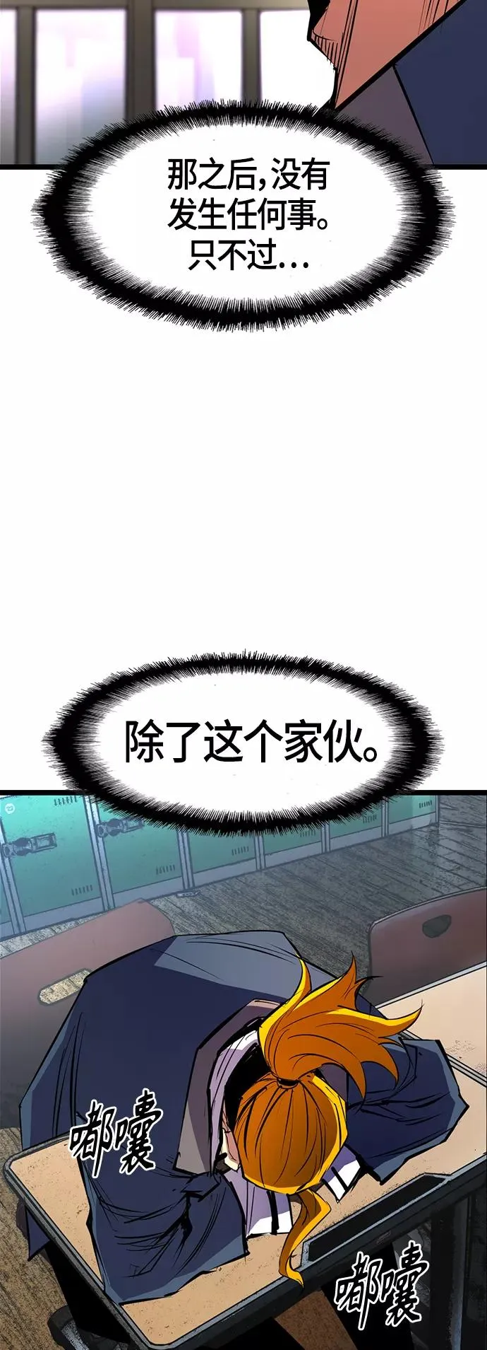第72话 第33页