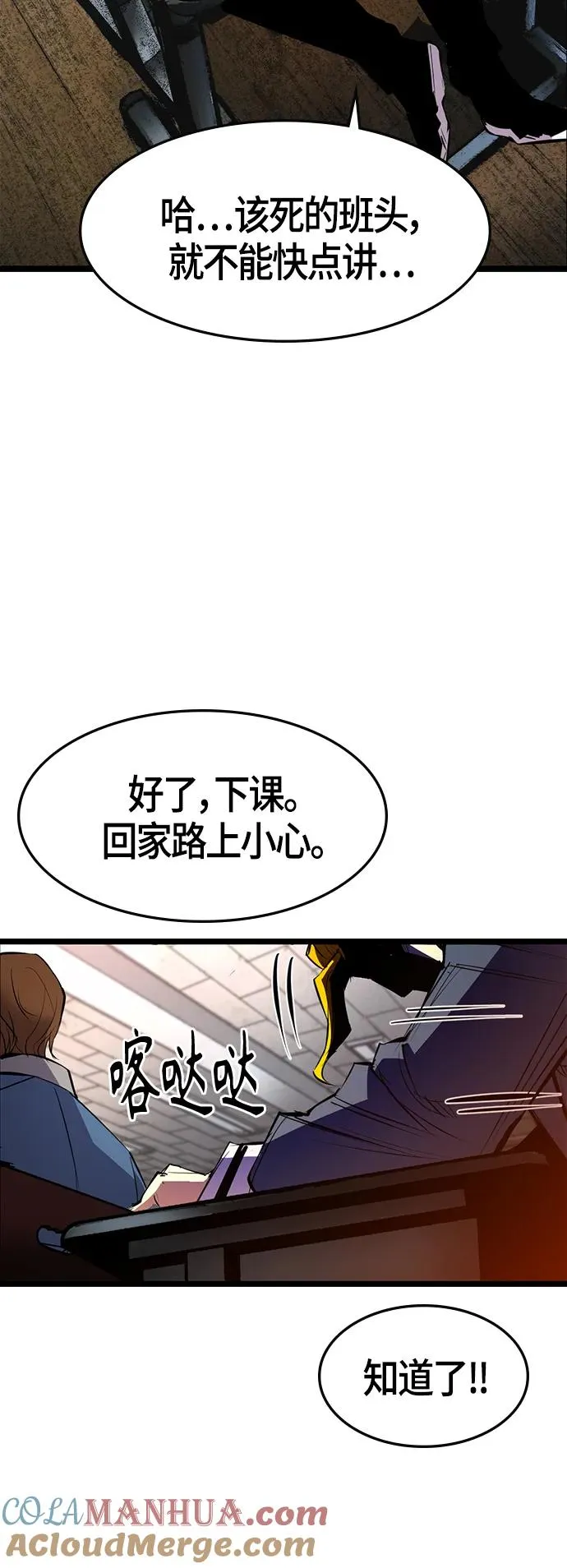 第72话 第34页