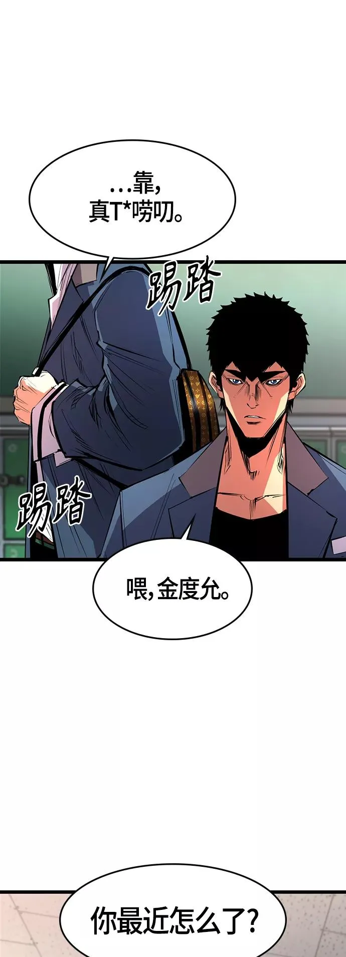 第72话 第35页