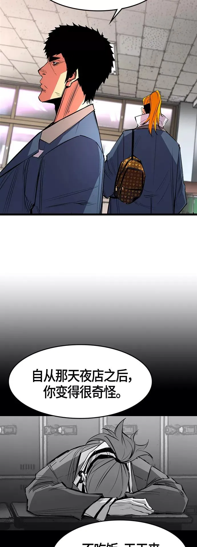 第72话 第36页
