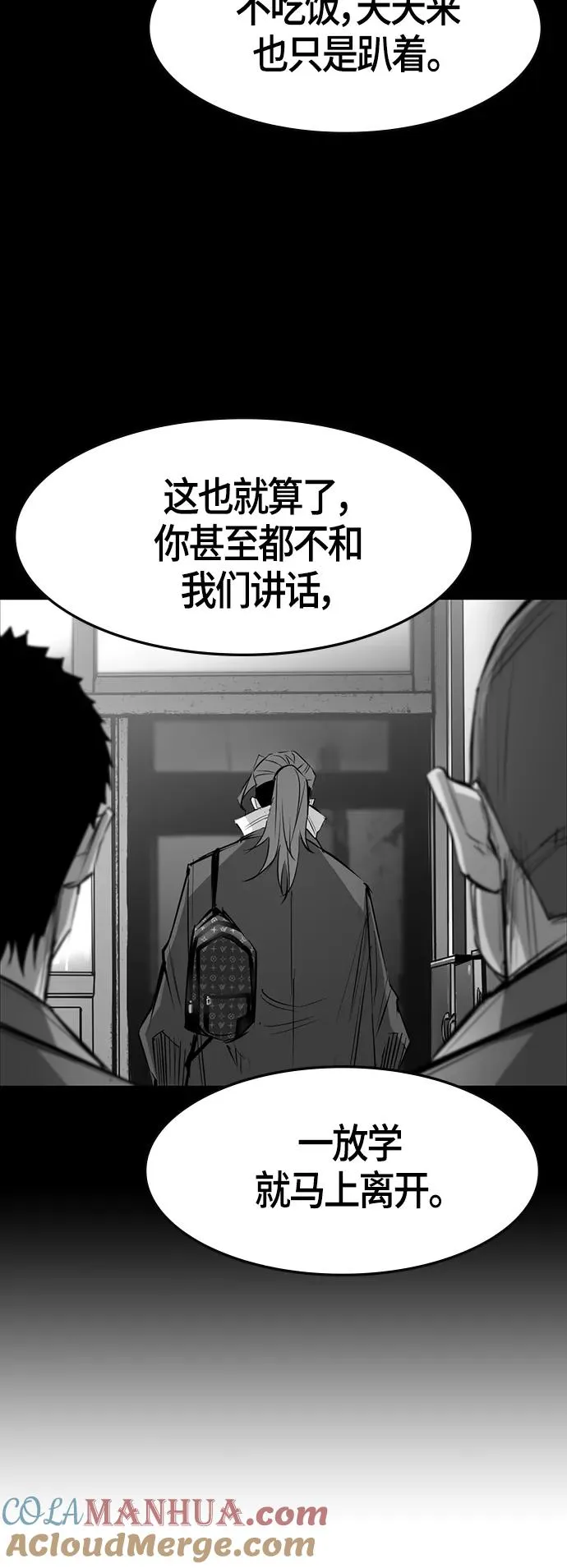第72话 第37页