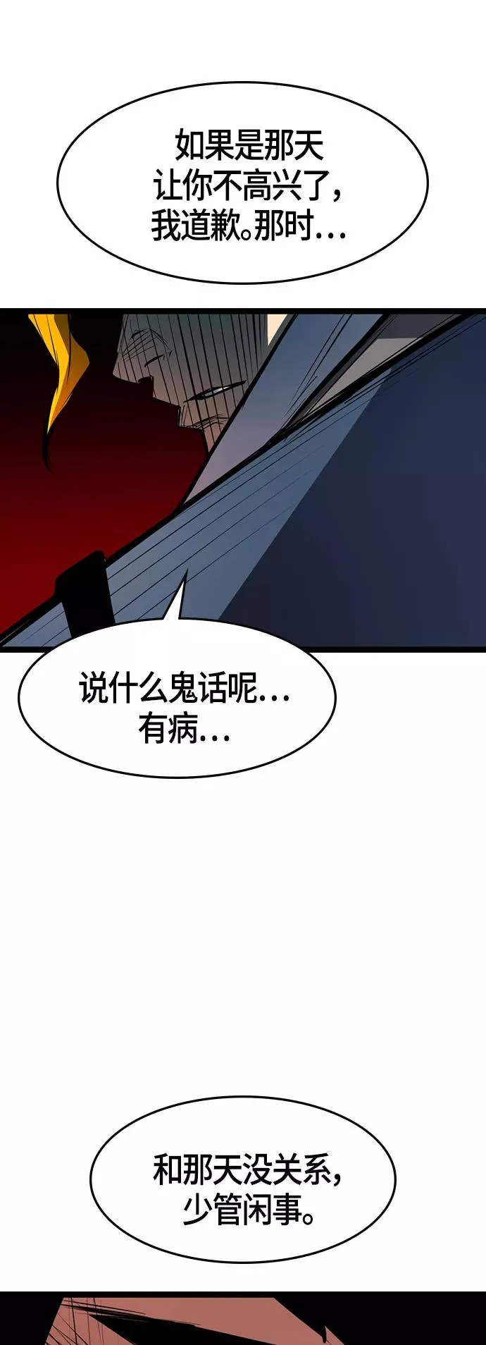 第72话 第38页