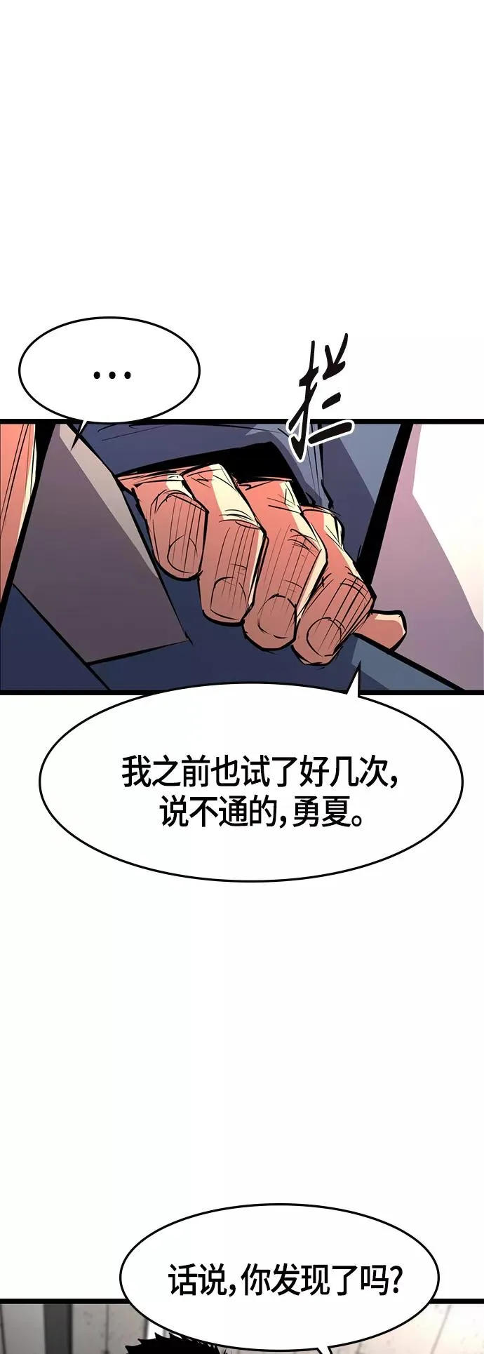 第72话 第41页