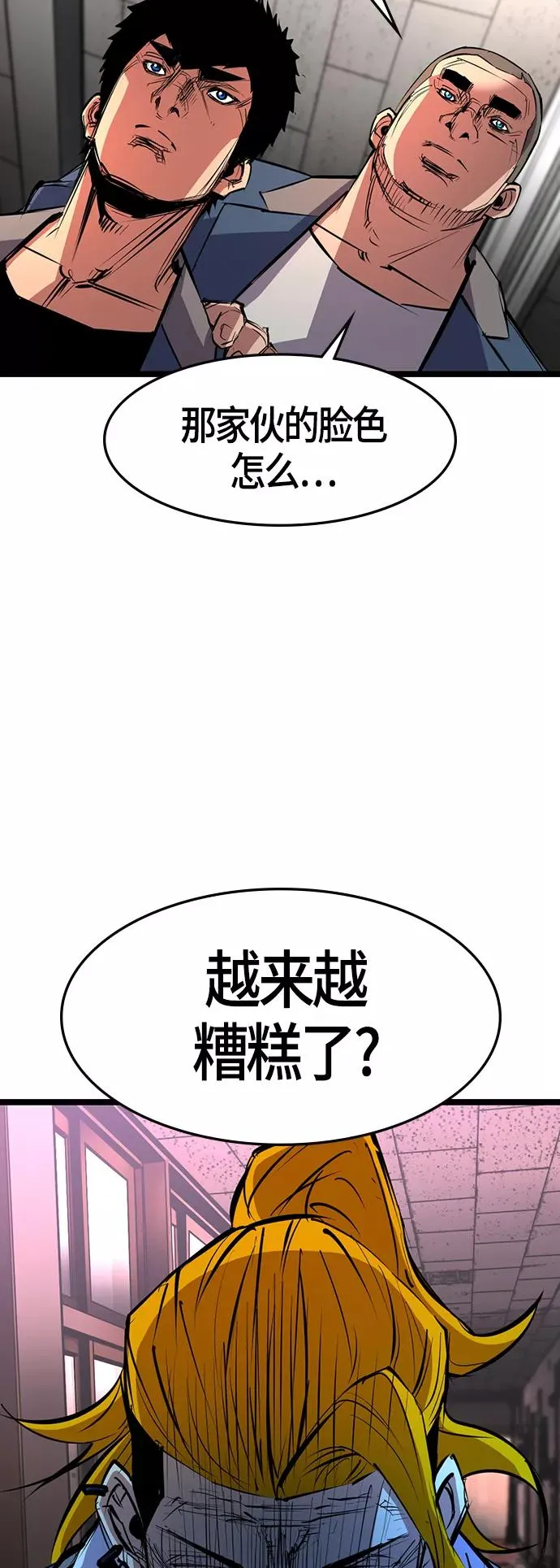 第72话 第42页
