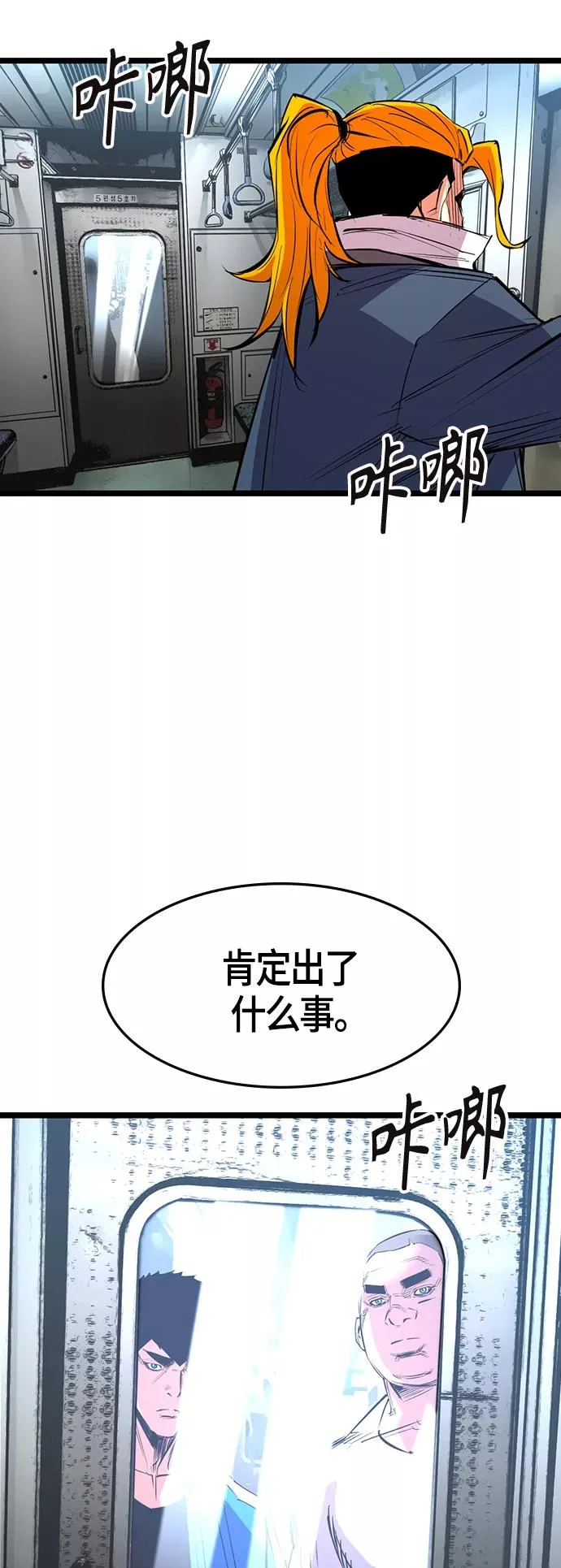 第72话 第44页