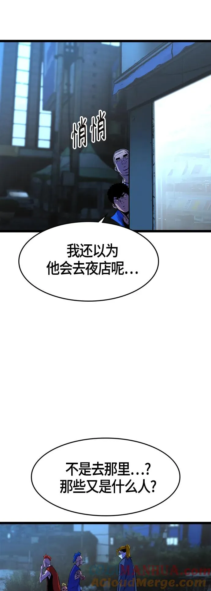 第72话 第46页
