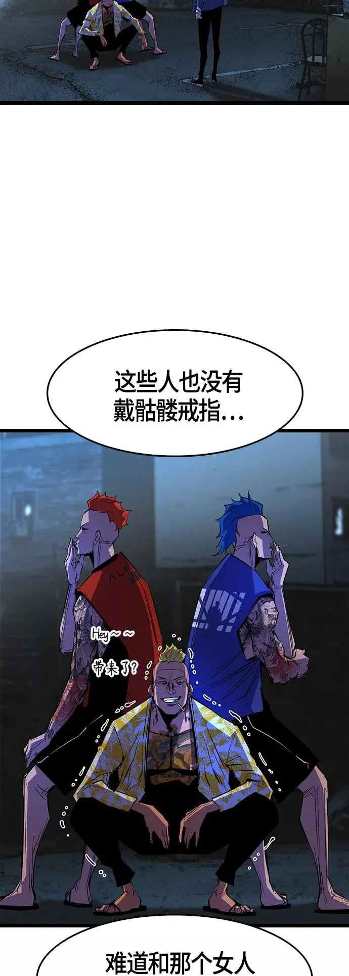 第72话 第47页