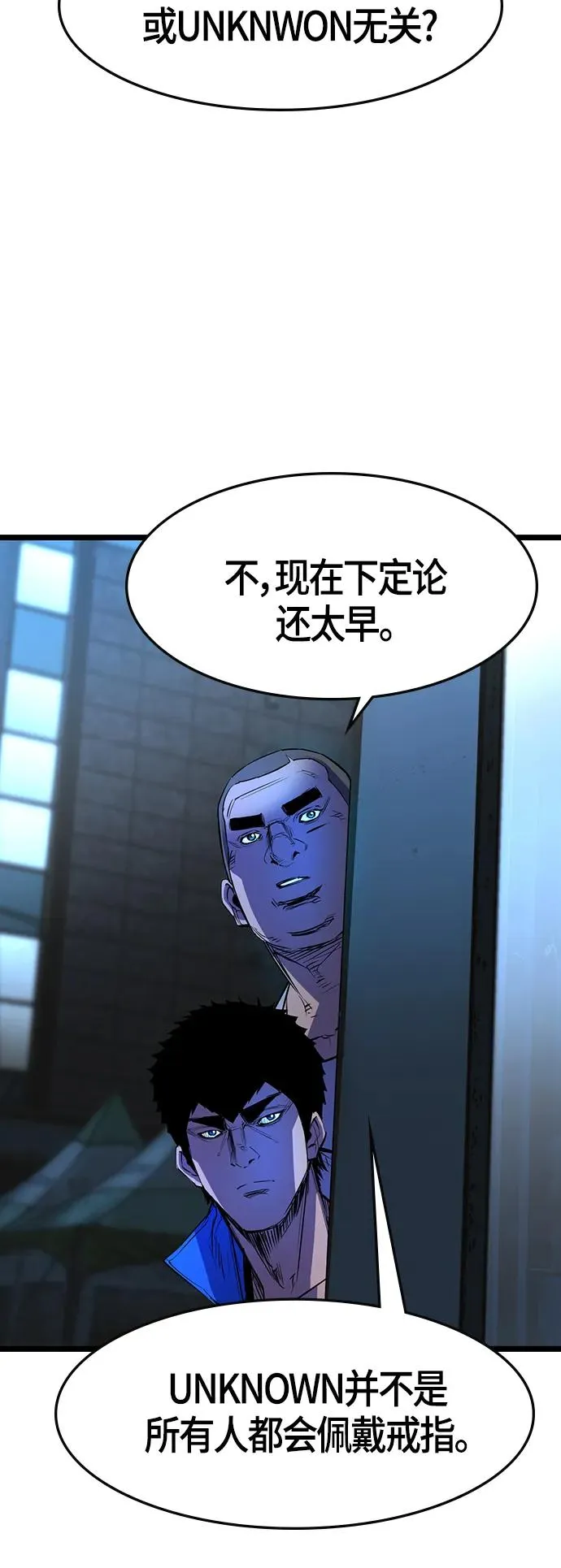 第72话 第48页