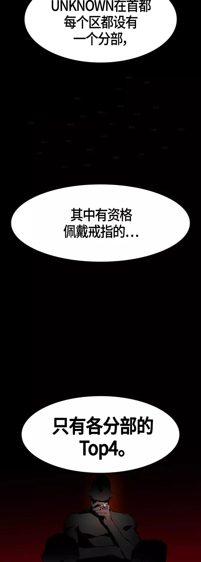 第72话 第50页