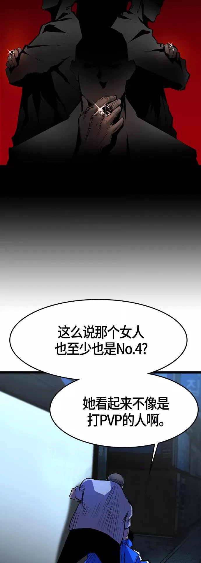 第72话 第51页