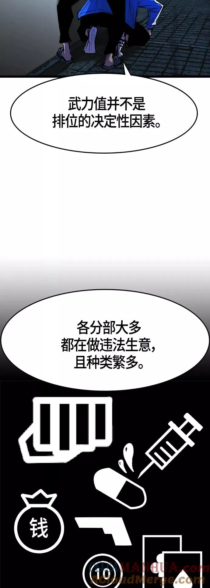 第72话 第52页