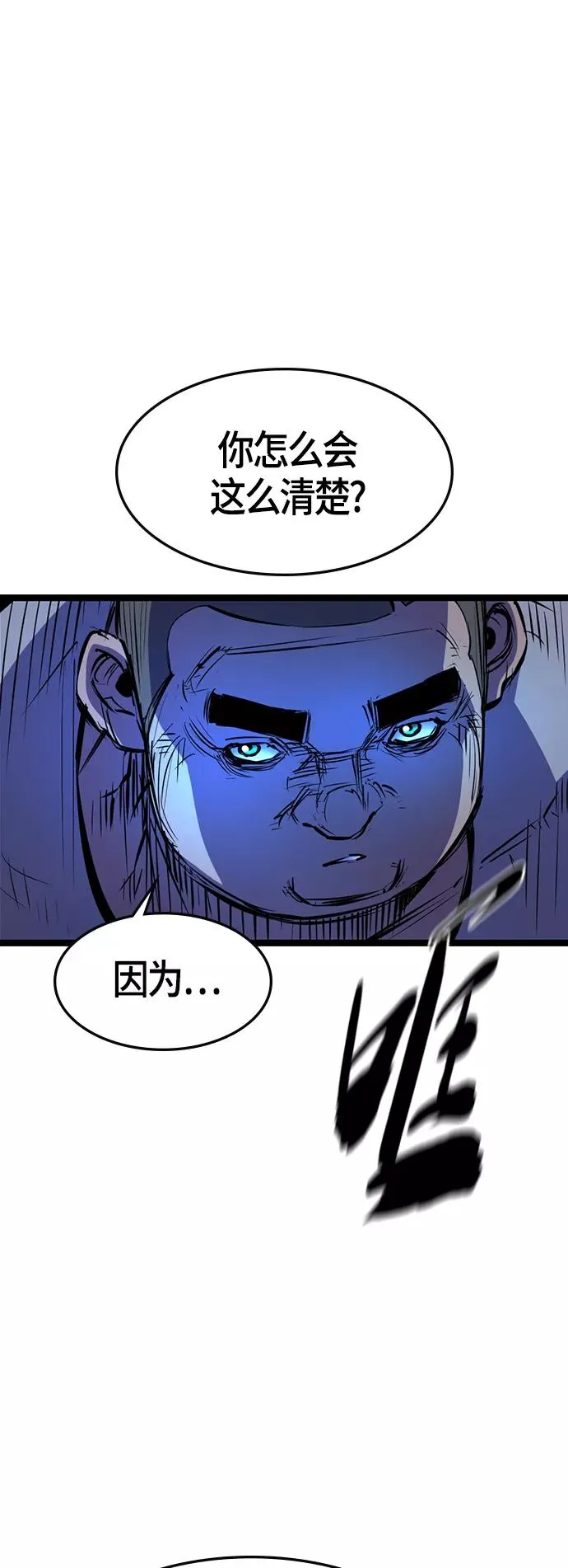 第72话 第54页