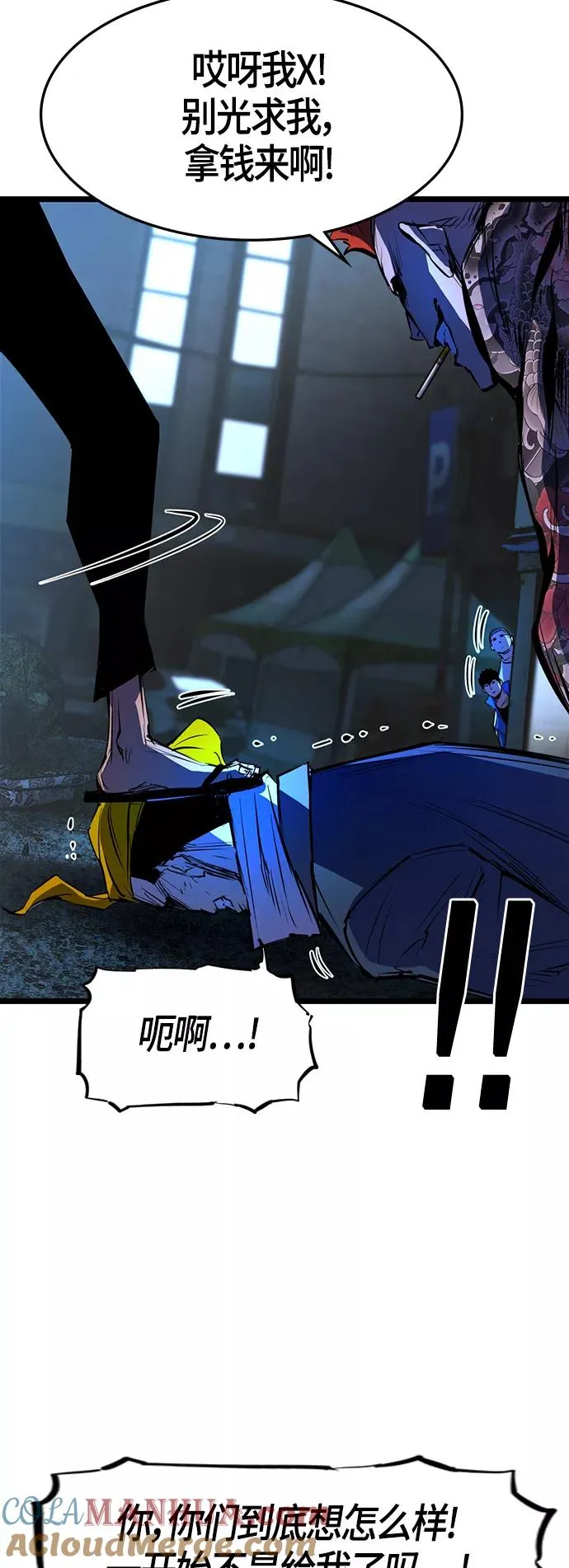 第72话 第55页