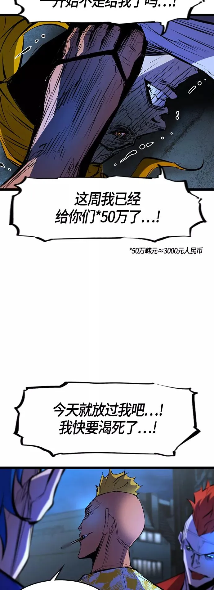 第72话 第56页