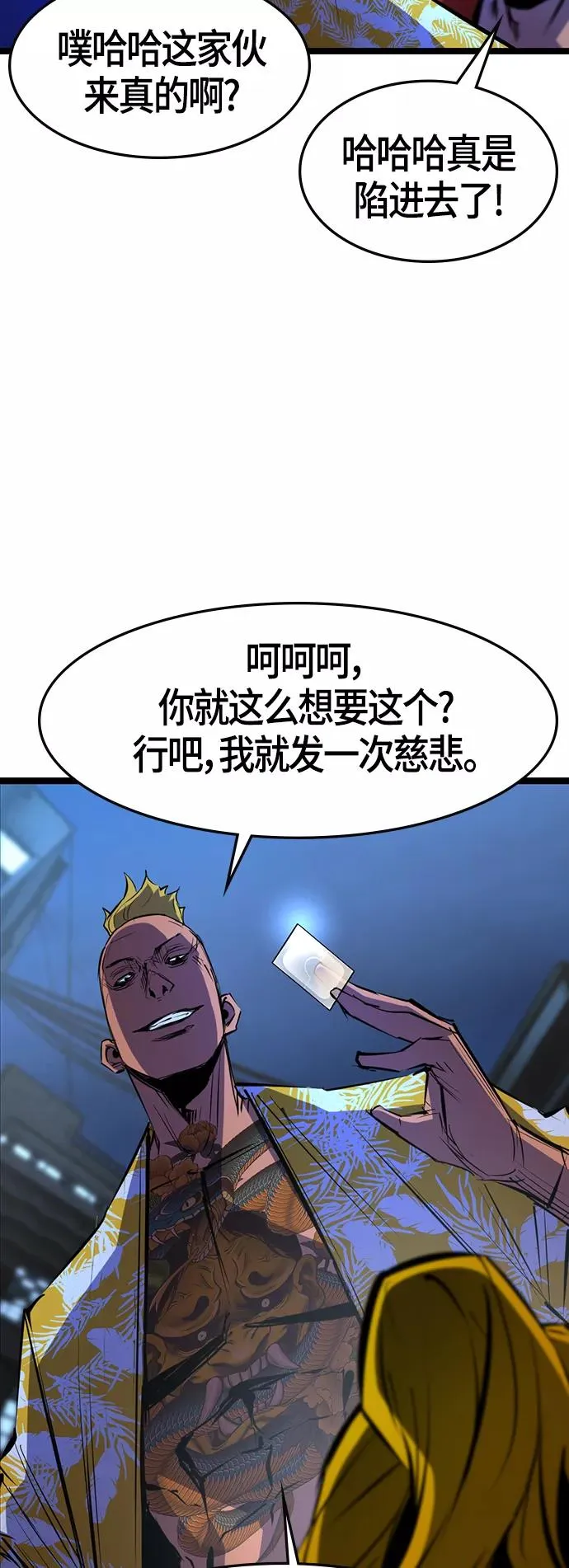 第72话 第57页