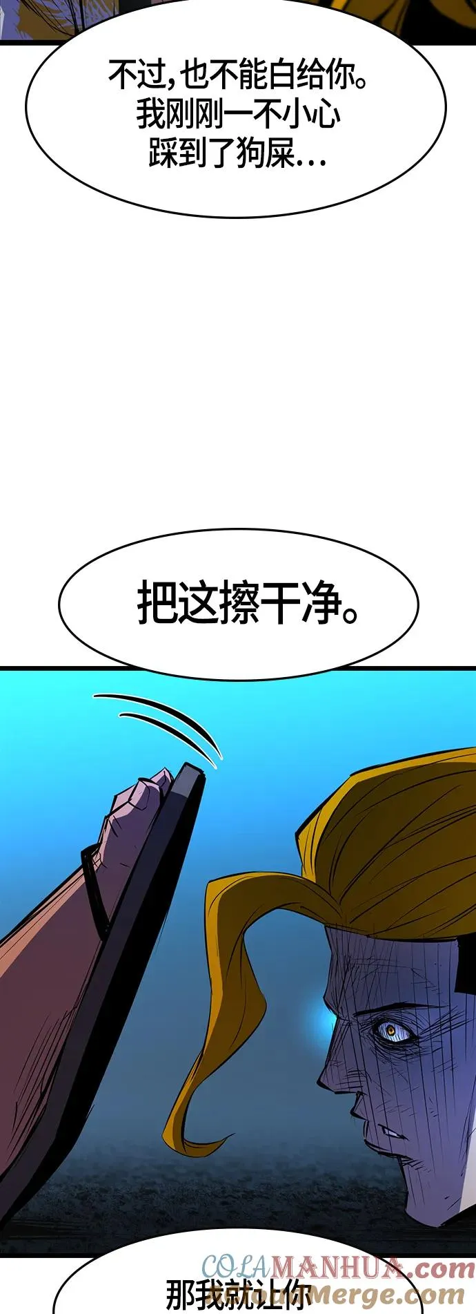 第72话 第58页