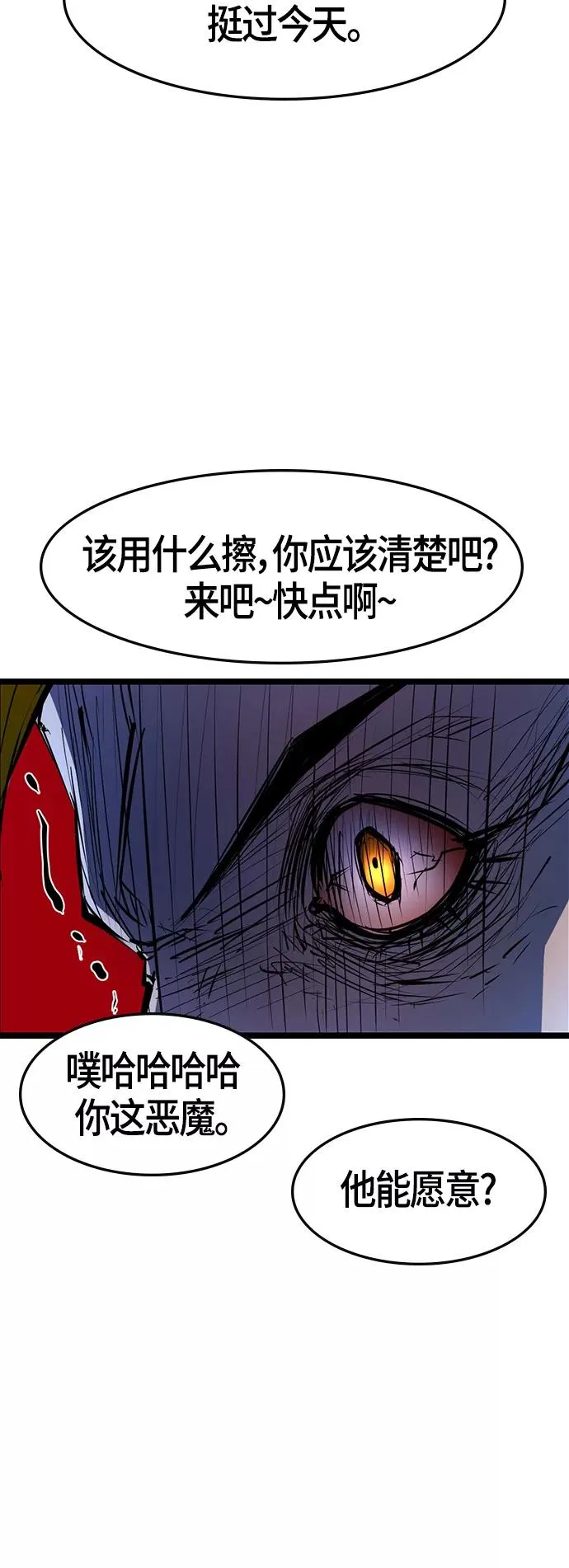 第72话 第59页