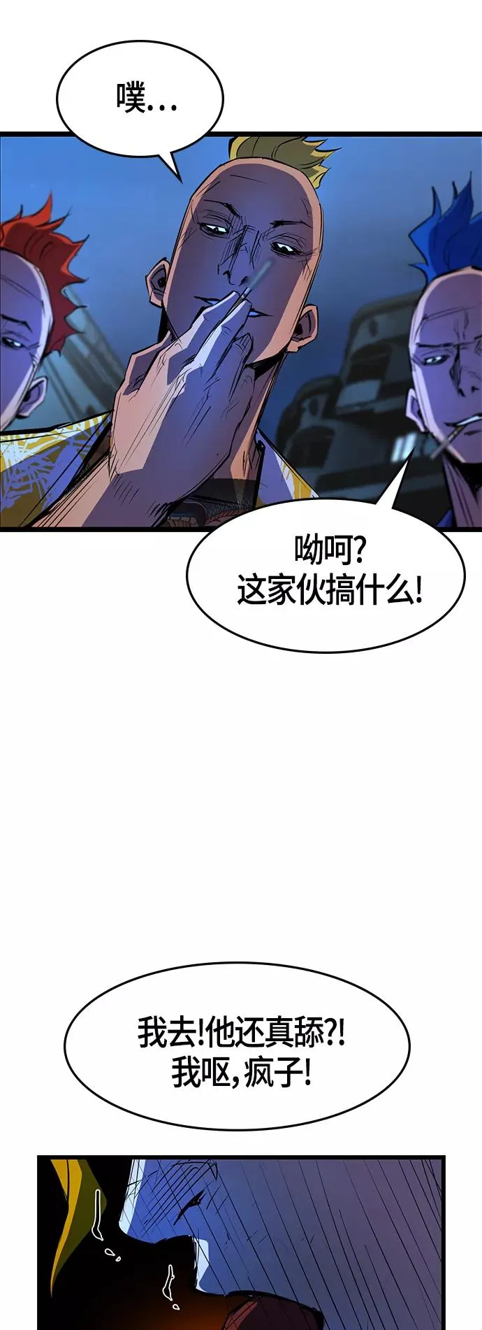 第72话 第60页