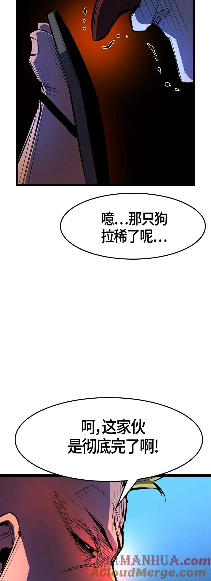 第72话 第61页