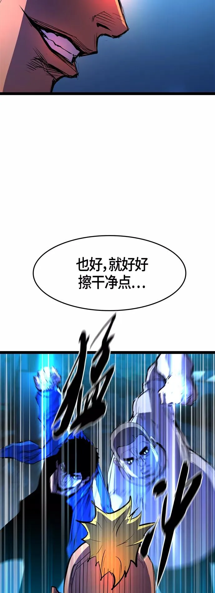 第72话 第62页