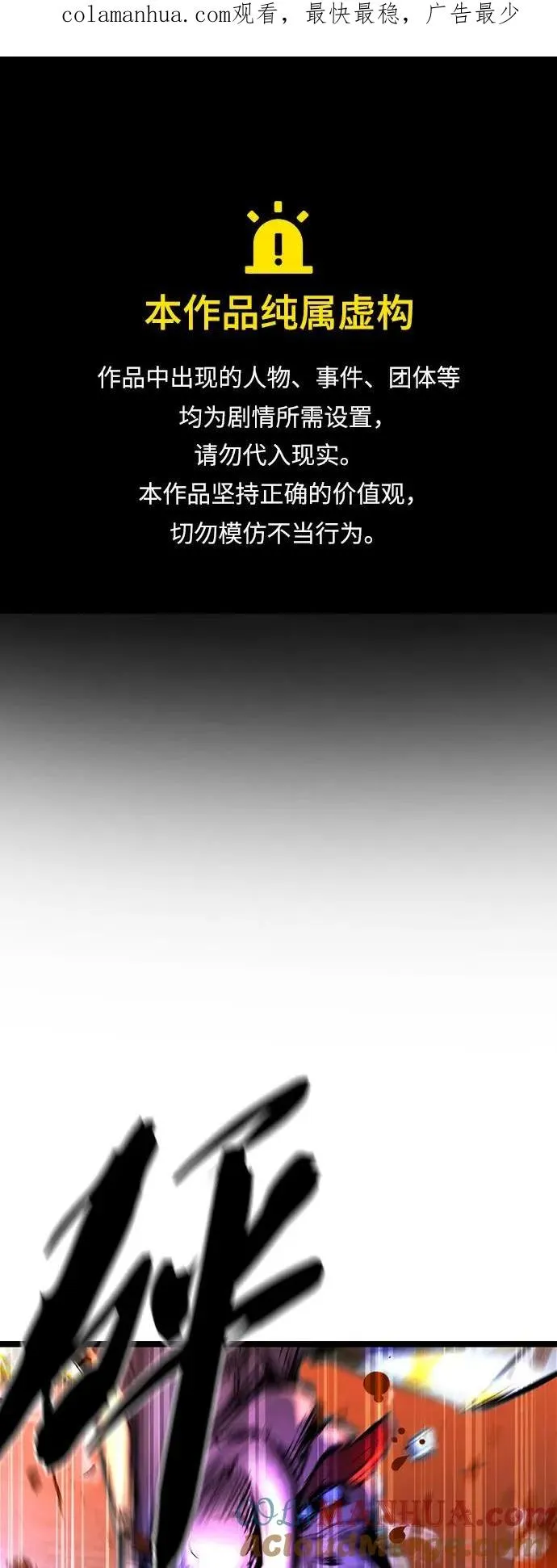 第73话 第1页