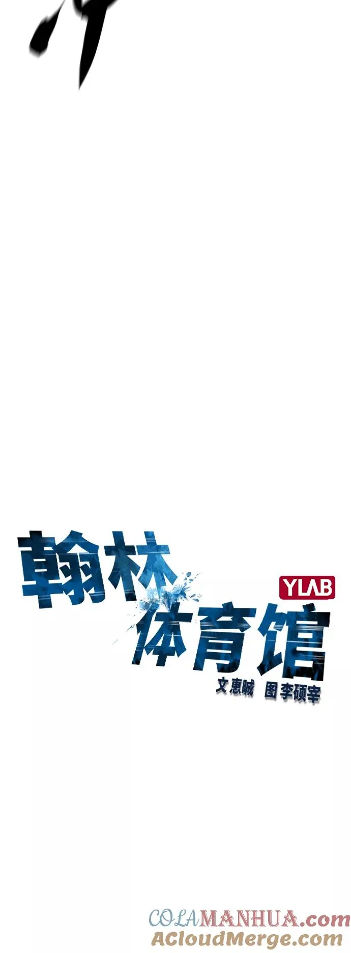 第73话 第4页