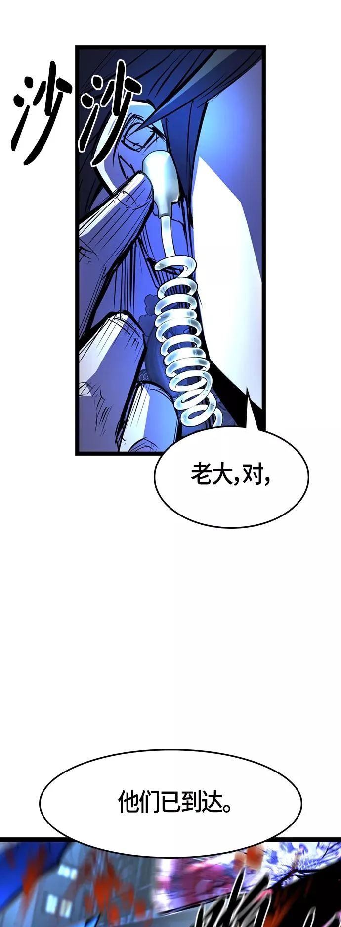 第73话 第6页
