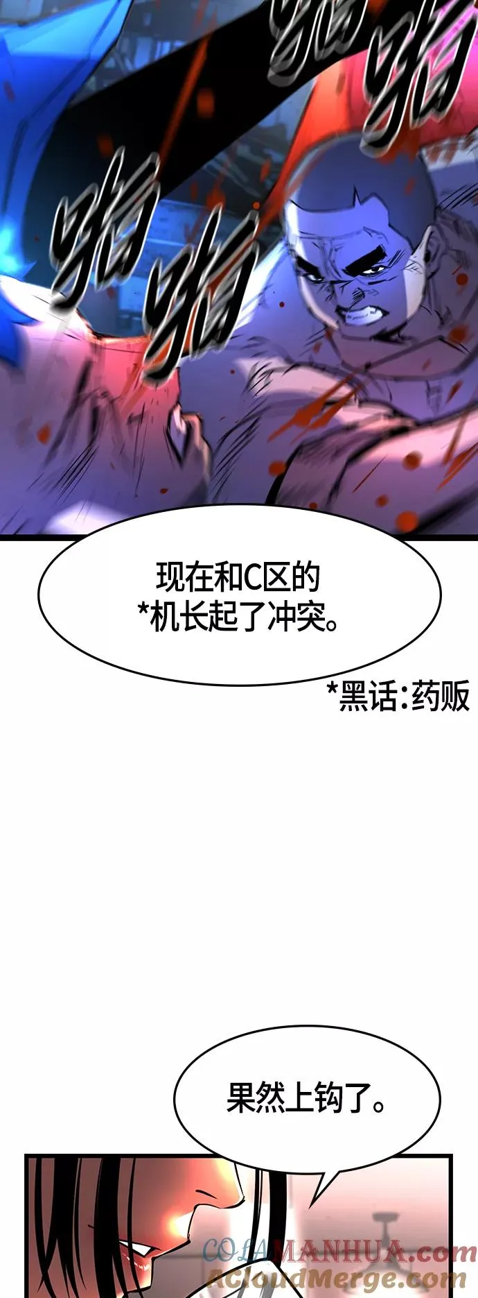 第73话 第7页