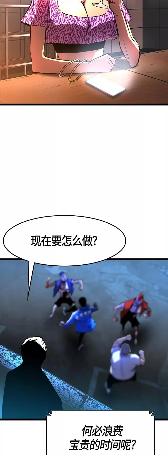 第73话 第9页