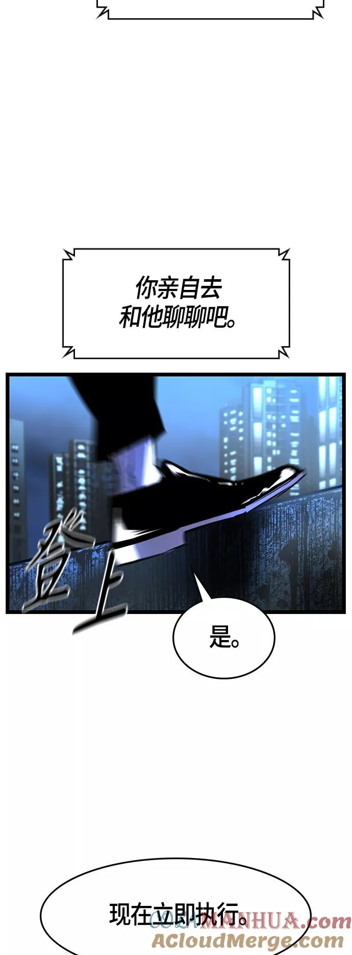 第73话 第10页