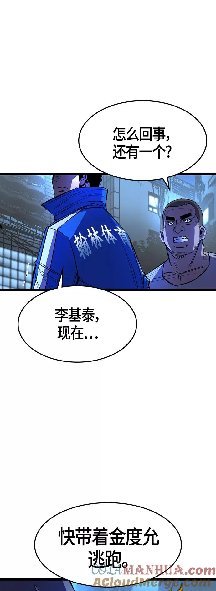 第73话 第16页