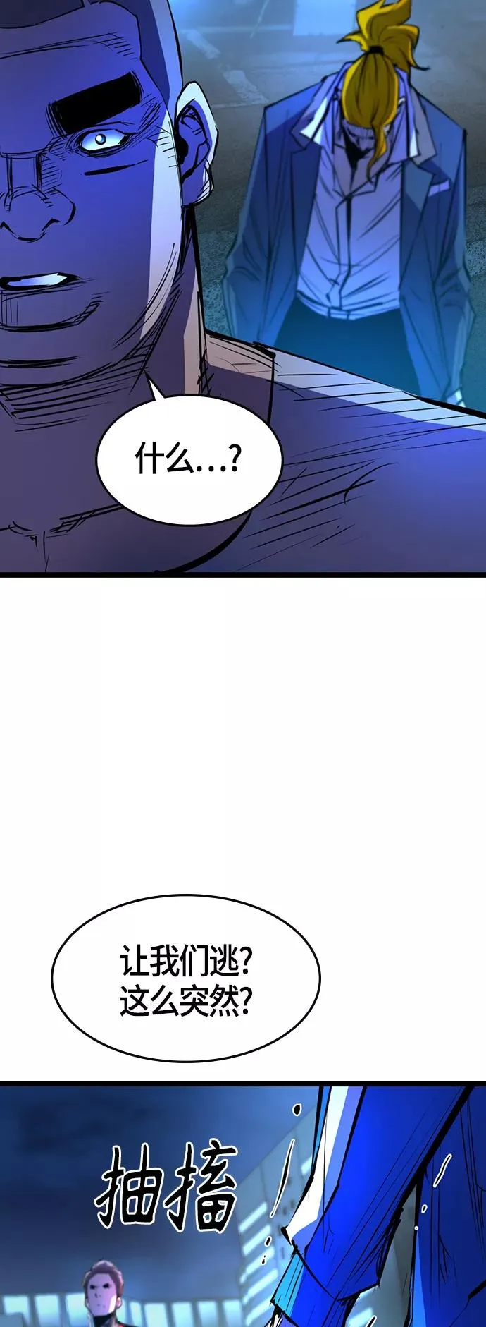 第73话 第17页