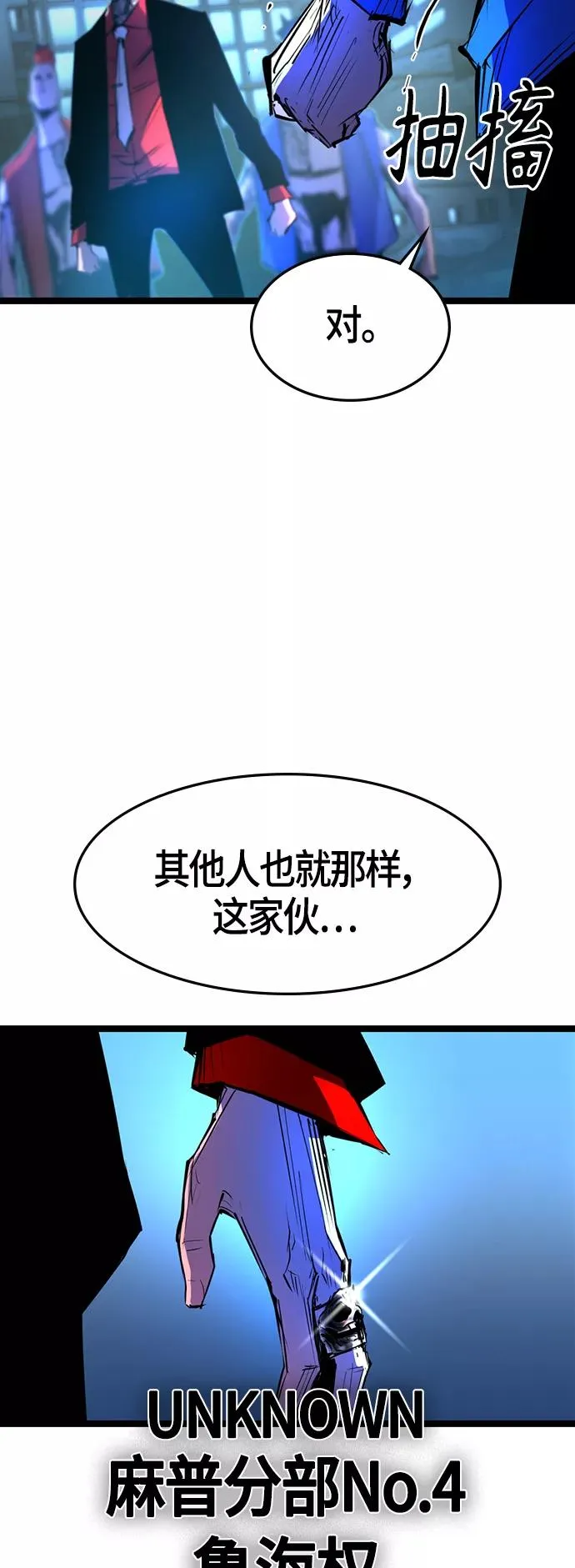 第73话 第18页
